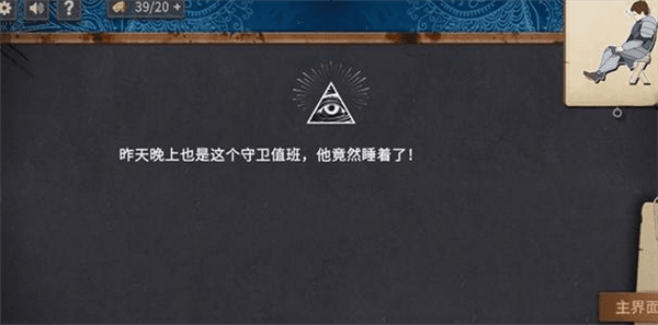 第一章攻略配图7
