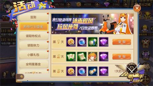 全职高手5