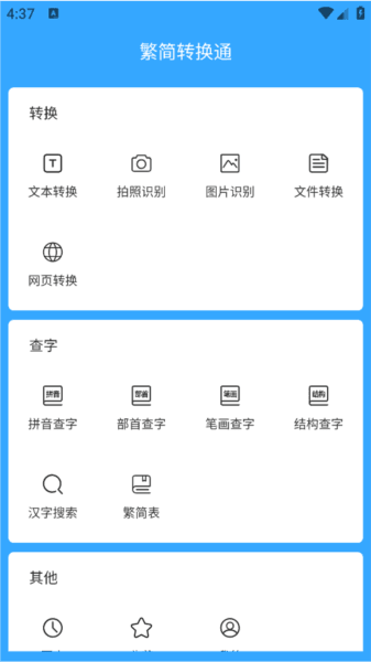 应用功能配图1