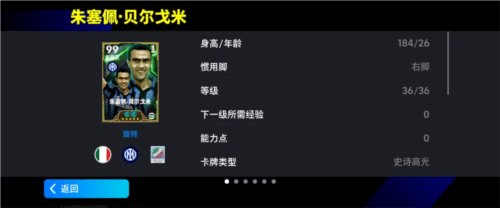 实况足球1