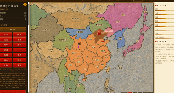 日月将沉宣传图