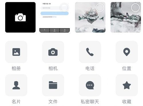 CC聊天软件app怎么发图片2