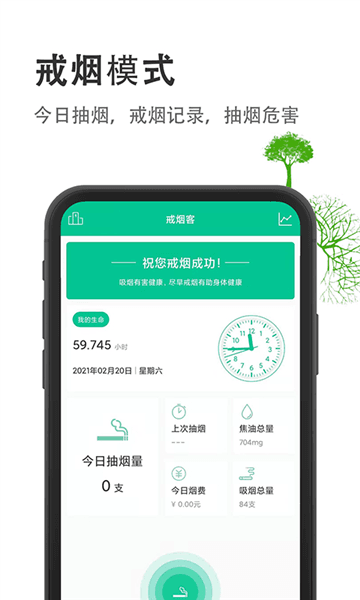 应用亮点配图1
