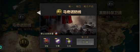 马奇诺防线图片