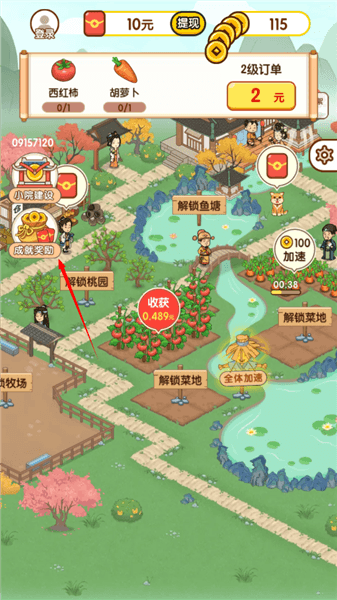 怎么领取任务奖励配图1