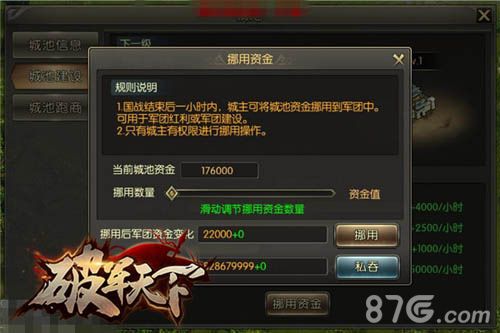 破军天下手游游戏截图5