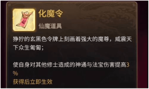 一念逍遥平民是修仙还是修魔?平民玩仙体还是魔体? 一念逍遥修仙修魔选择推荐分析2