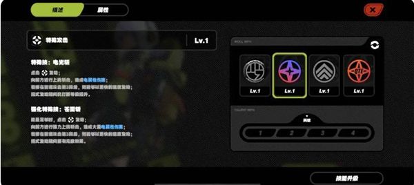 战斗机制介绍配图3
