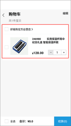 好易购选app如何加入购物车5