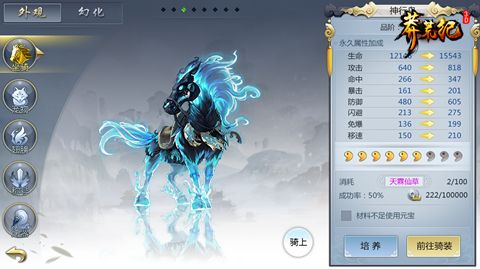 莽荒纪3D游戏截图2