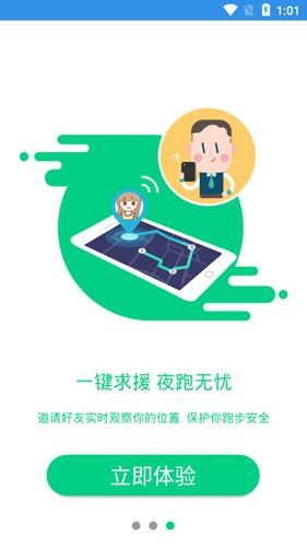 嘀嗒运动