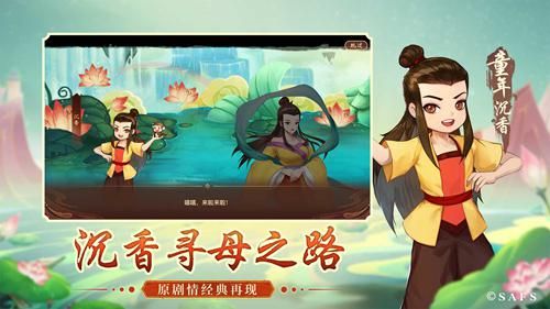 神仙道4