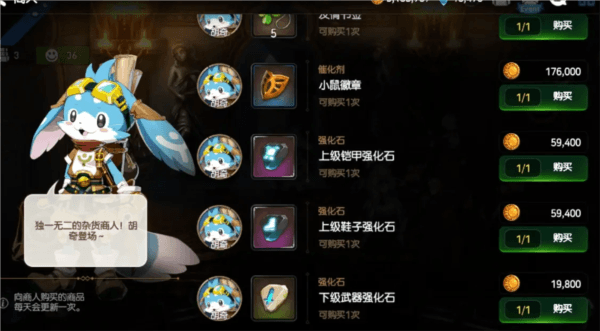 装备强化石获取攻略配图5