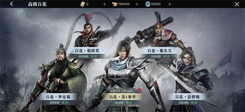 真·三国无双 霸2