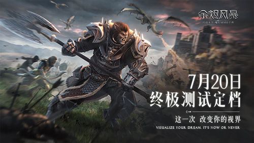 余烬风暴