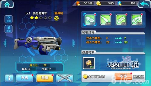 少女咖啡枪游戏截图1