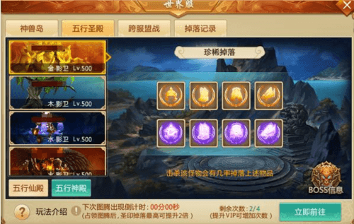青云诀五行圣印系统介绍3