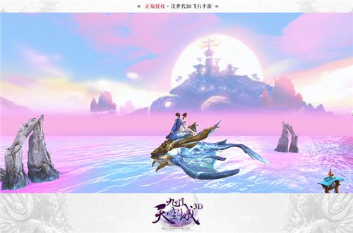 九州天空城3D图片2