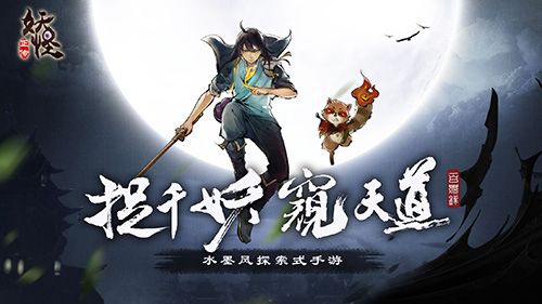 《妖怪正传》捉千妖,窥天道