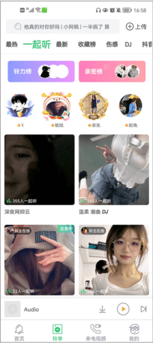 铃声多多界面介绍2