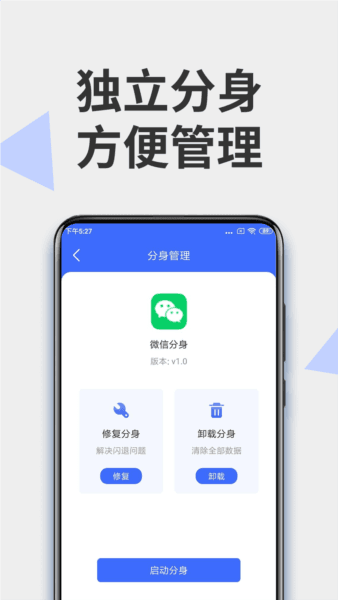 微分身版2