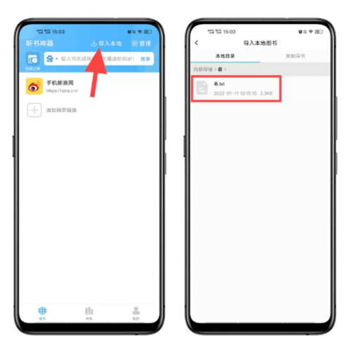 听书神器app最新版本使用说明