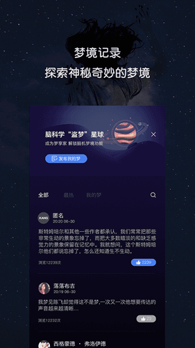 康睡app图片