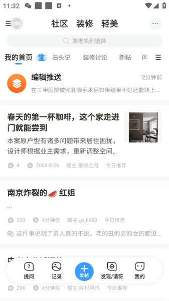 怎么发帖配图1