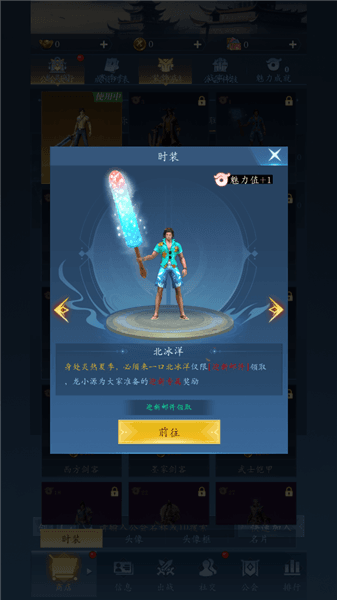 时装介绍配图2