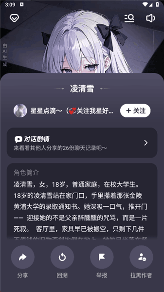 使用教程配图3