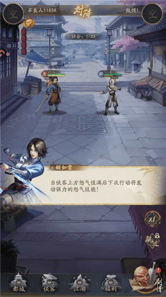 新手攻略配图5