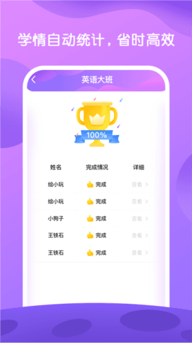Bricube教师app宣传图1