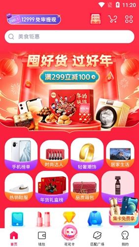 小象优品app截图3