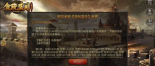 蓝月城前聚集历代元老,《贪玩蓝月》古天乐又有新动静? 蓝月城前聚集历代元老,《贪玩蓝月》古天乐又有新动静?