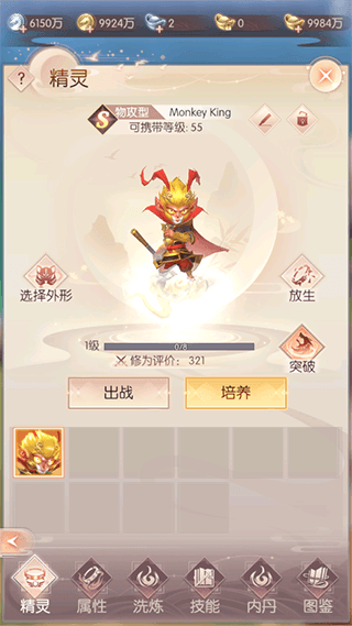 精灵洗炼攻略配图1
