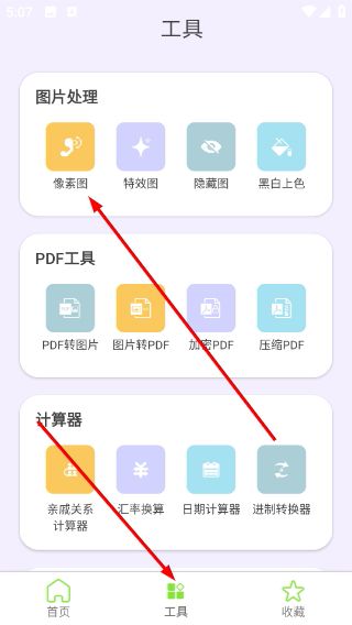 怎么添加水印配图3