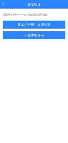 网易帐号管家图片3