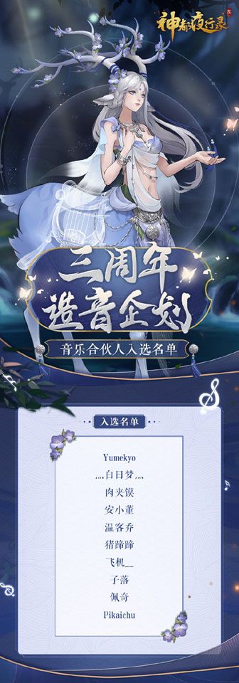神都夜行录1
