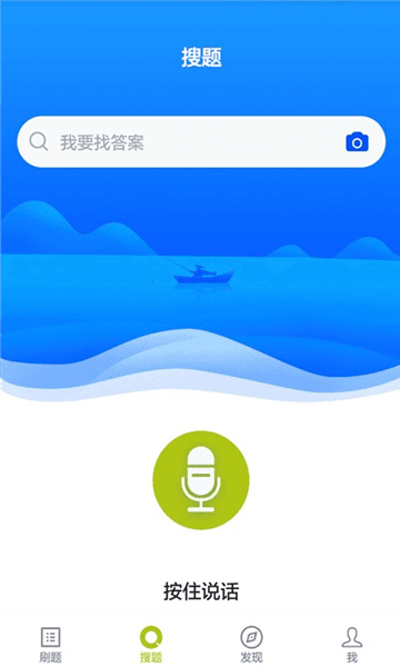 上学吧网约车司机题库最新版宣传图