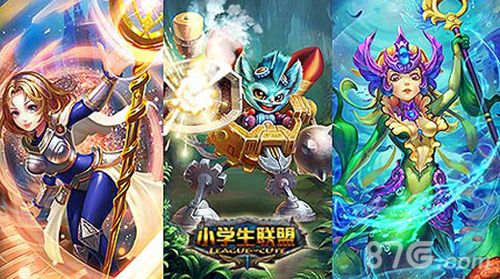 《小学生联盟》巨龙挑战开启 1