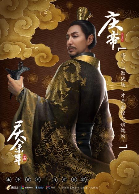 庆余年7