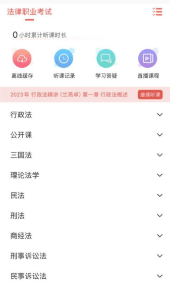 鼎峰法考宣传图
