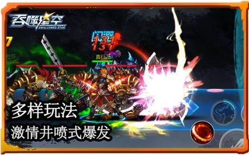 吞噬星空2