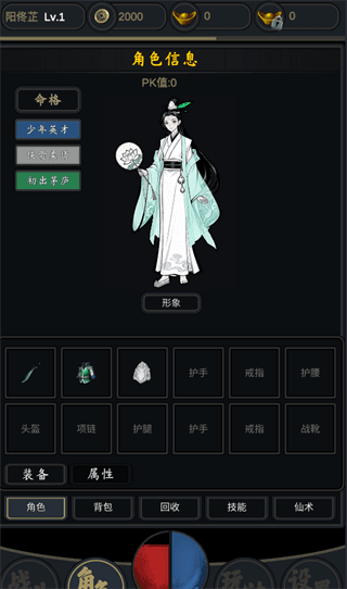 新手攻略配图3