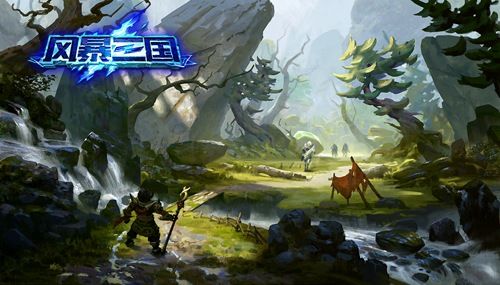 风暴三国4