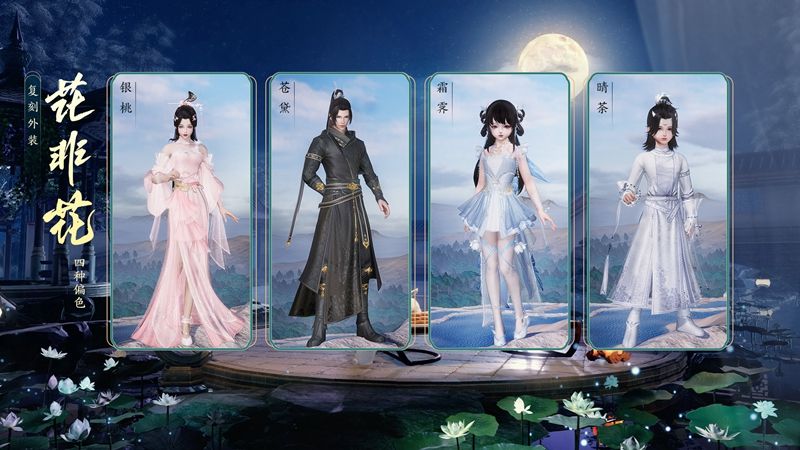 金桂飘香把盏邀明月 《剑网3》“中秋盛典”今日浓情盛启 金桂飘香把盏邀明月 《剑网3》“中秋盛典”今日浓情盛启