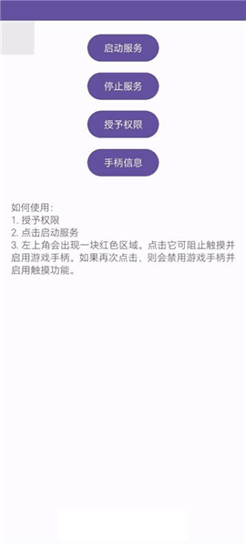 怎么使用配图2