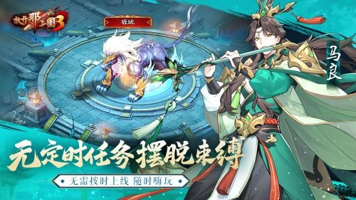 放开那三国3图片6