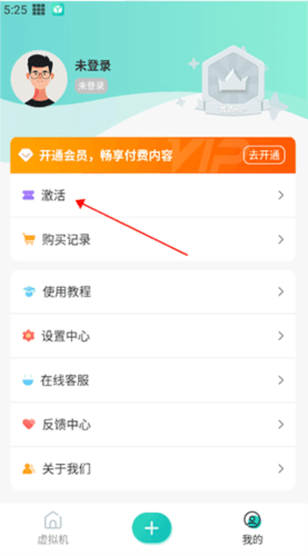 X8虚拟机app6