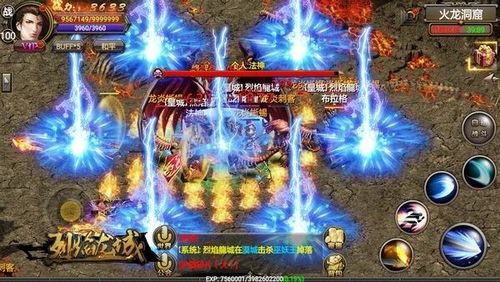 烈焰龙城游戏截图